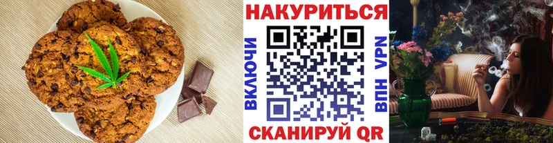 Canna-Cookies конопля  Саяногорск 