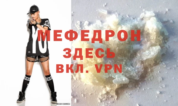 мефедрон Богородск